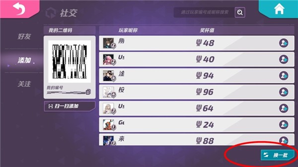 火力苏打