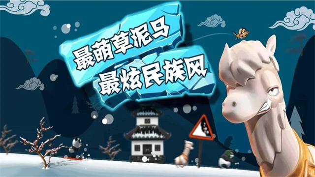 滑雪大冒险老版本下载
