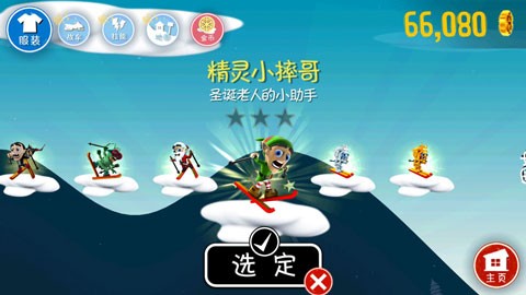 滑雪大冒险老版本下载