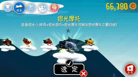 滑雪大冒险老版本下载