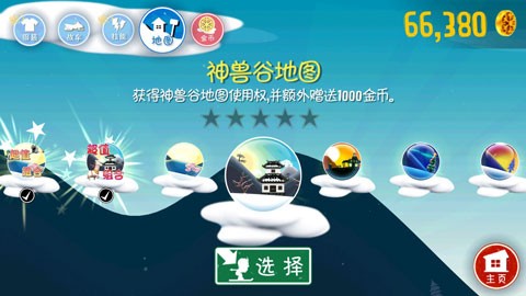 滑雪大冒险老版本下载