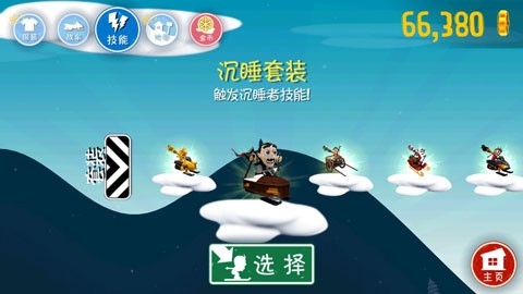 滑雪大冒险老版本下载