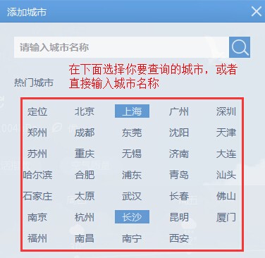 墨迹天气