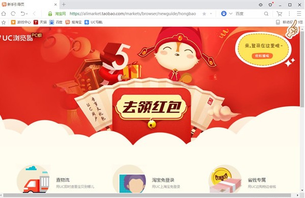uc浏览器电脑版