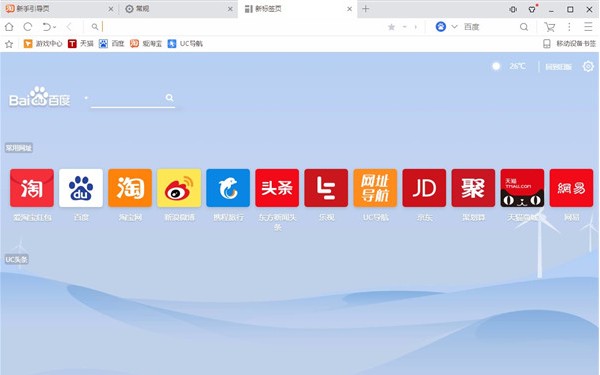 uc浏览器电脑版