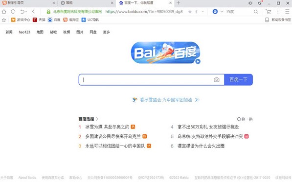 uc浏览器电脑版