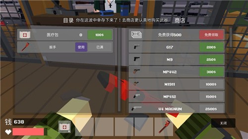 最后一波僵尸游戏