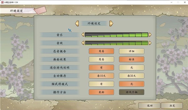太阁立志传5移植版