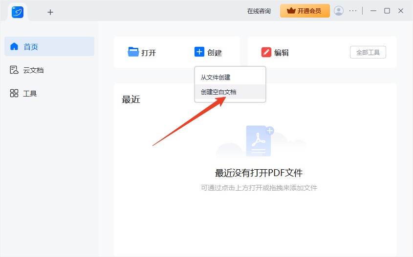 轻闪PDF