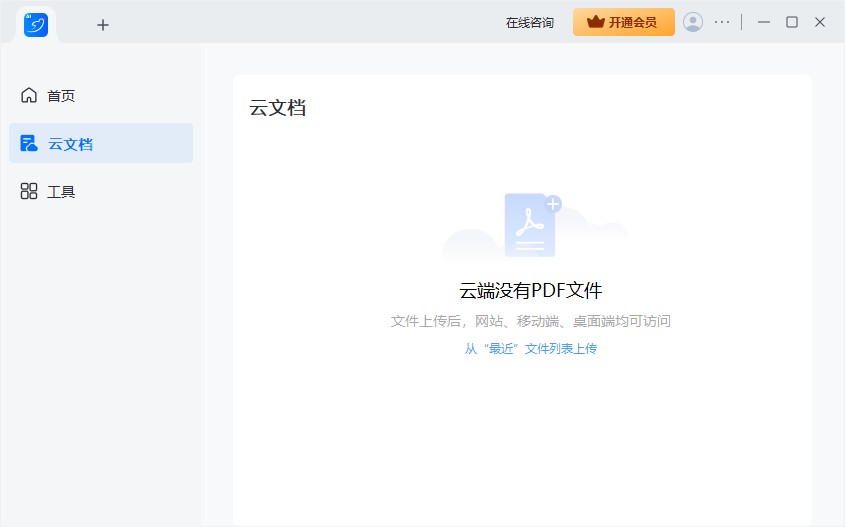 轻闪PDF