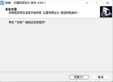 云屋视频会议