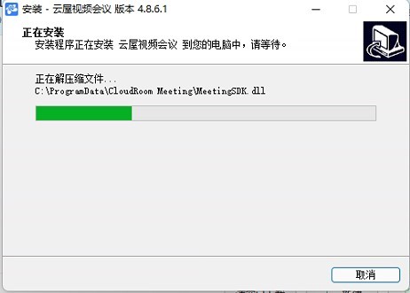 云屋视频会议