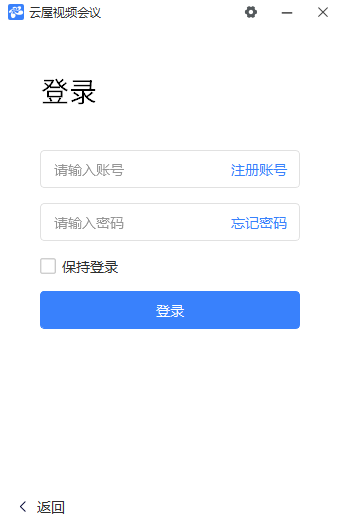 云屋视频会议
