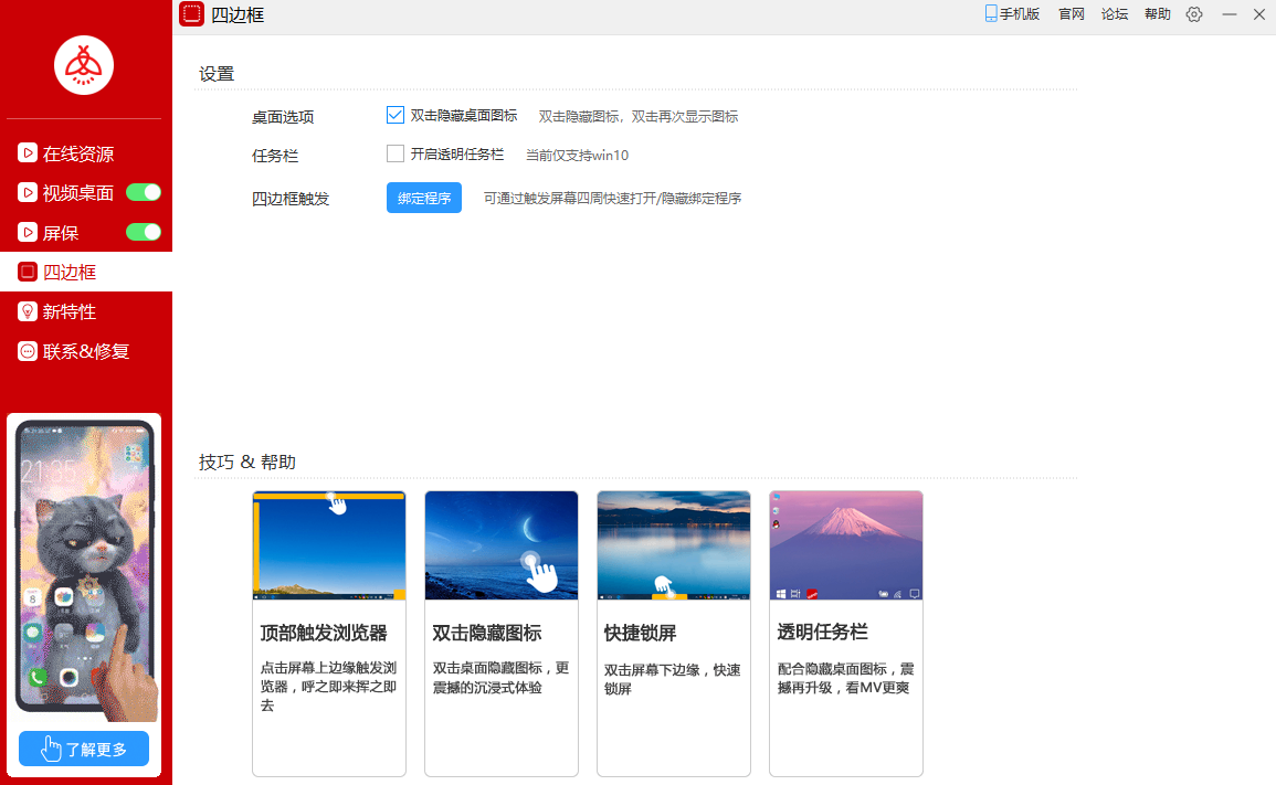 火萤视频壁纸最新版