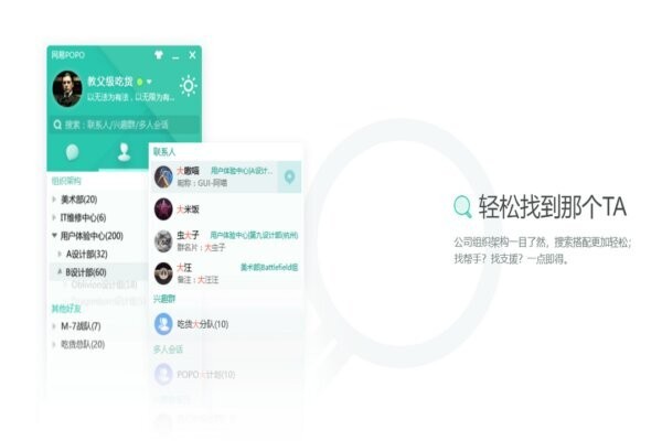 网易PO PO