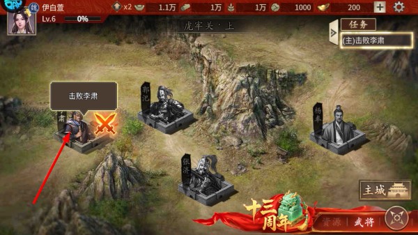 攻城掠地傲世堂手游