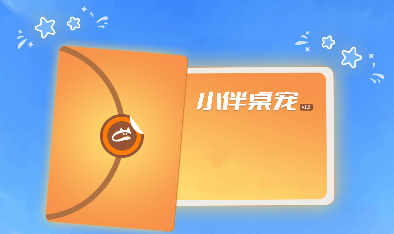 小伴桌宠