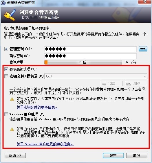 KeePass Password Safe