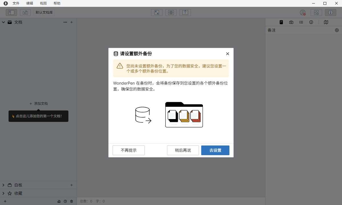 妙笔