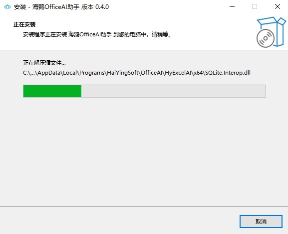 海鹦OfficeAI