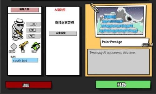 混乱大枪战2手中文版