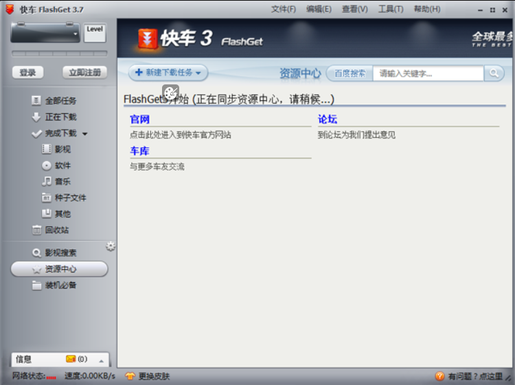 flashget