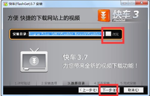flashget