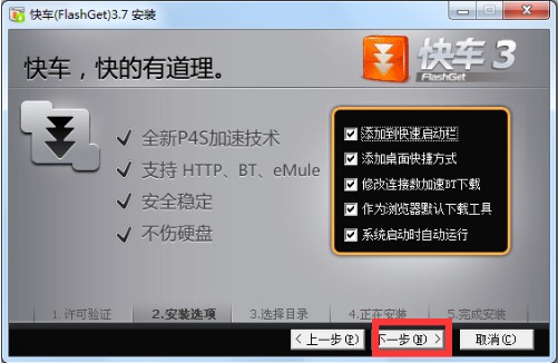 flashget