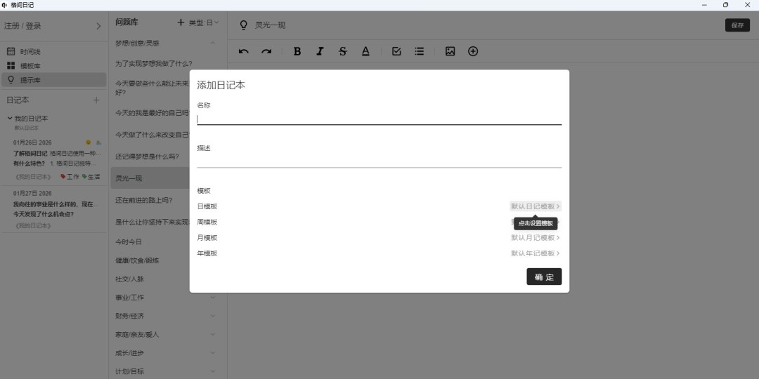 格间日记