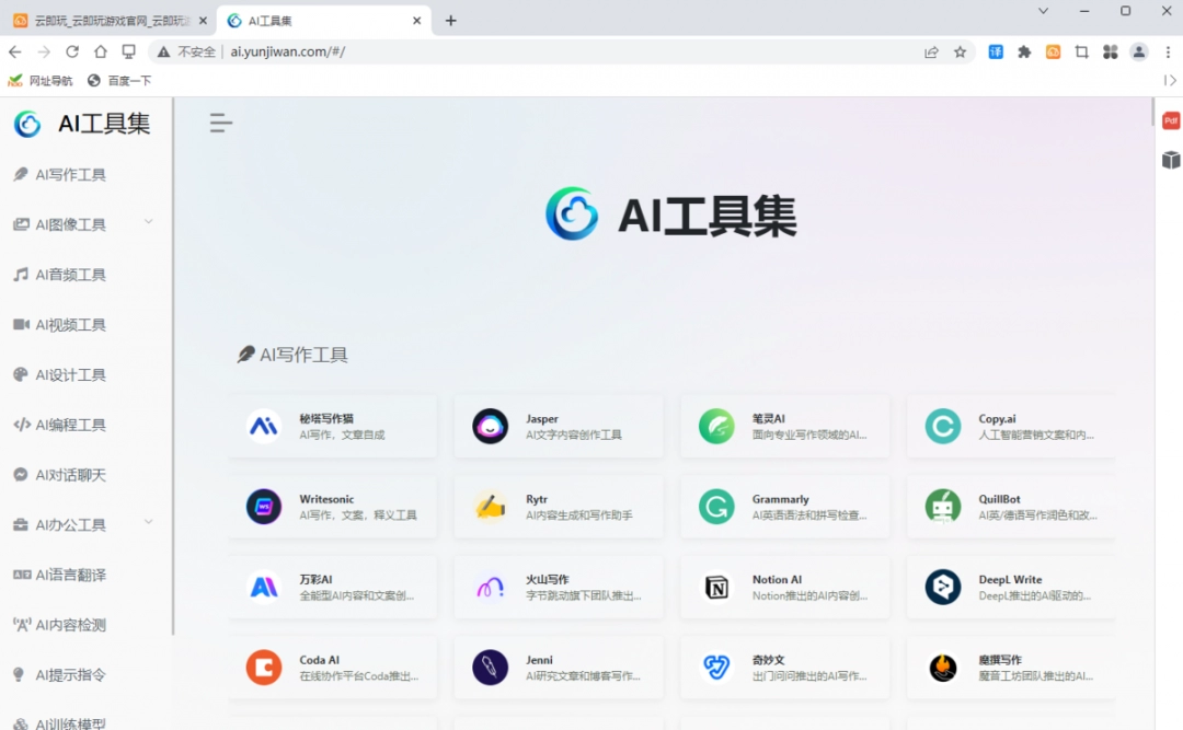 云点击浏览器