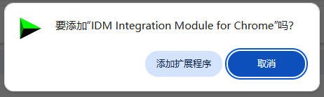 IDM Integration Module