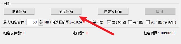 奇安信顽固病毒专杀工具