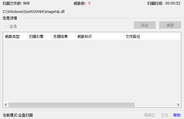 奇安信顽固病毒专杀工具