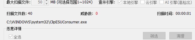 奇安信顽固病毒专杀工具