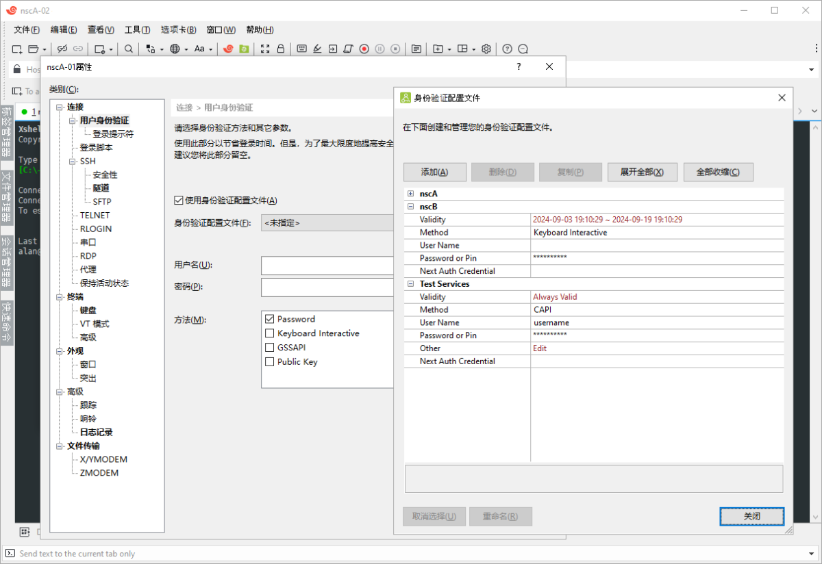 xshell6