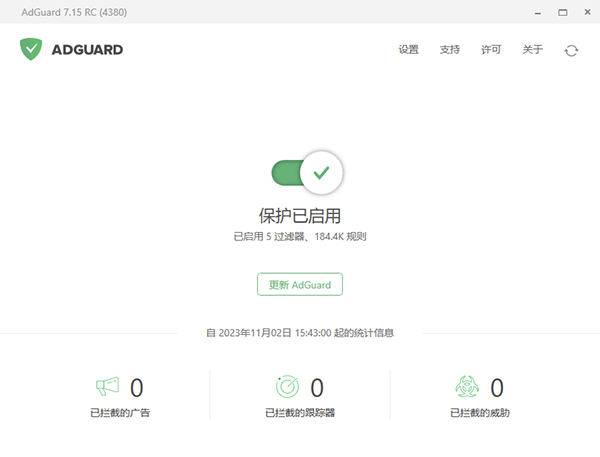 AdGuard安全防护
