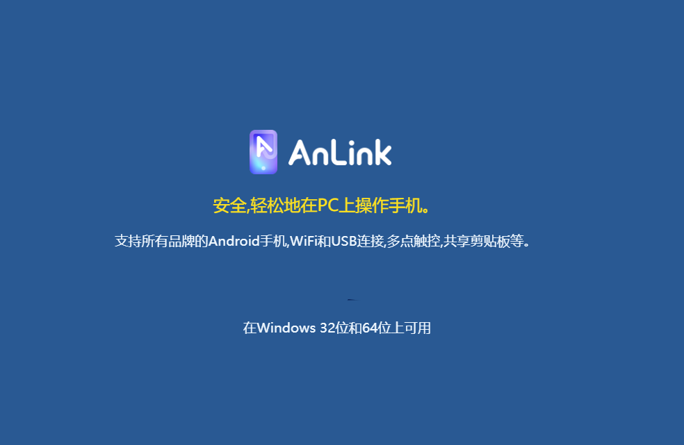 AnLink