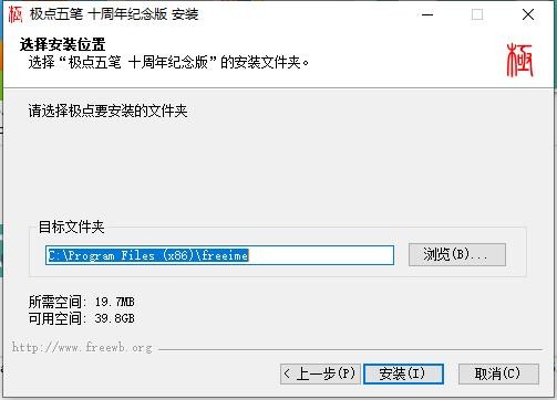 极点五笔输入法
