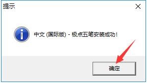 极点五笔输入法