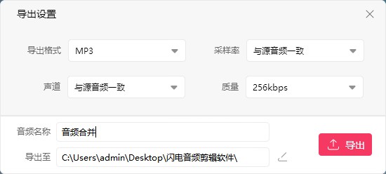 闪电音频剪辑