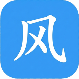 清风输入法