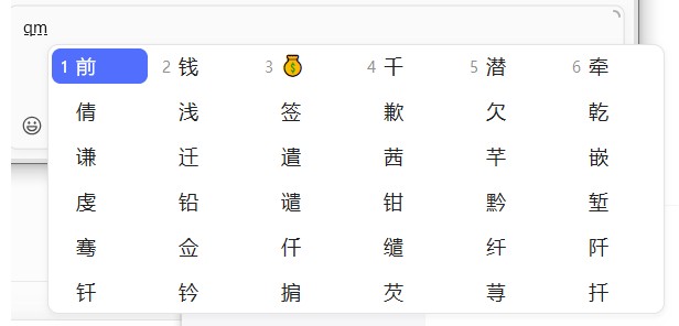 千问输入法