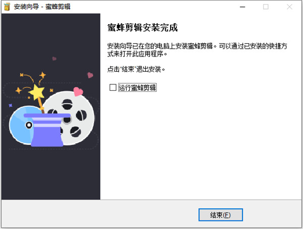 蜜蜂剪辑