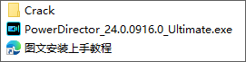 威力导演