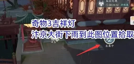 浮生忆玲珑烟雨楼奇物宝箱位置