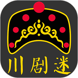 川剧迷app