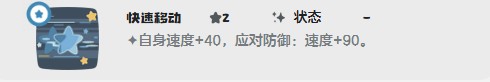 洛克王国世界音速犬最强技能搭配推荐