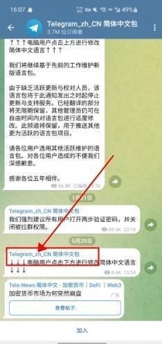 电报telegeram