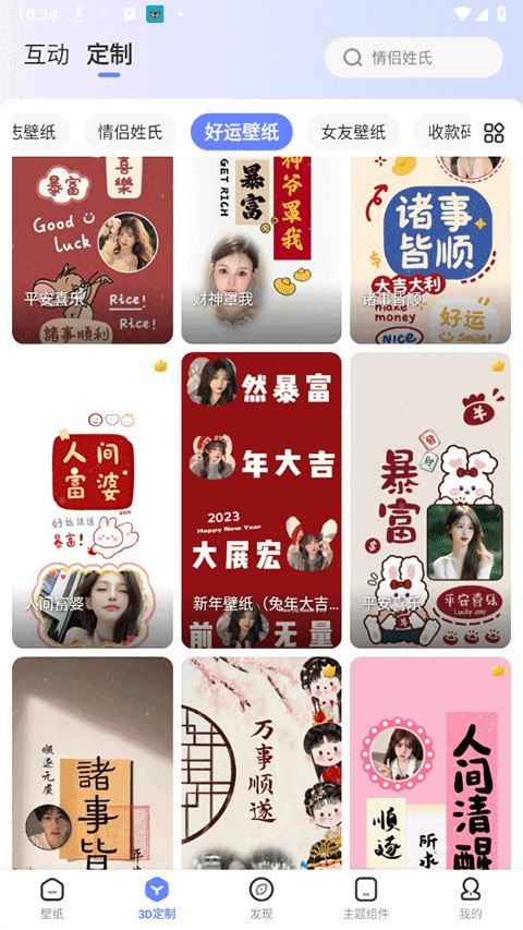 精灵壁纸免费
