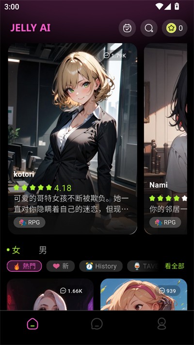 jellyAI